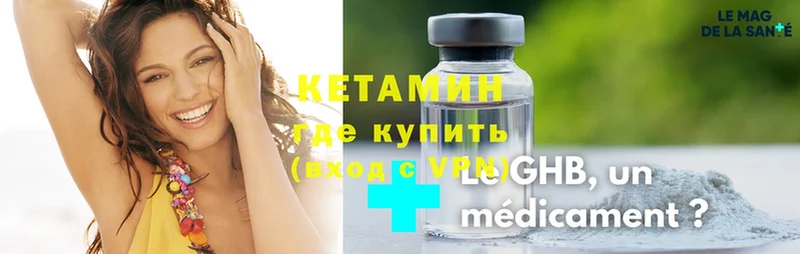 КЕТАМИН ketamine  Гуково 