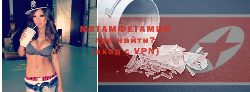 дарнет шоп  Гуково  МЕТАМФЕТАМИН Methamphetamine 